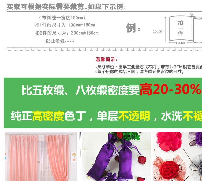 色丁布 色diy手工布料 服裝禮盒綢緞 婚慶里襯面料50D*75D 16扣示例圖3