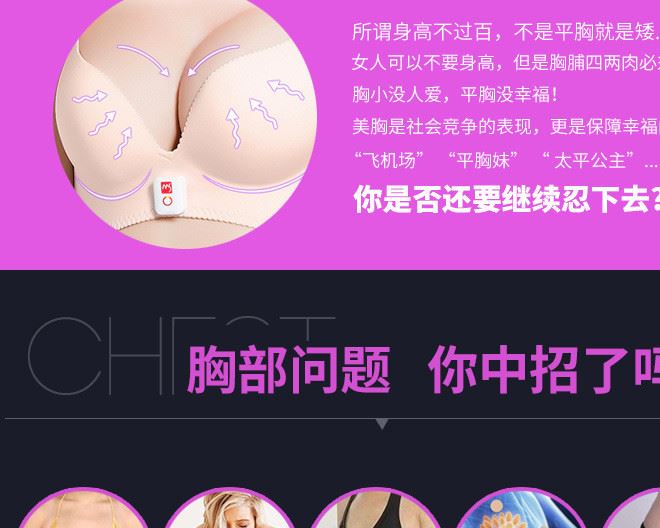 【廠家直銷】胸部按摩器豐乳儀器增大乳房增生乳腺疏通按摩內(nèi)衣示例圖2