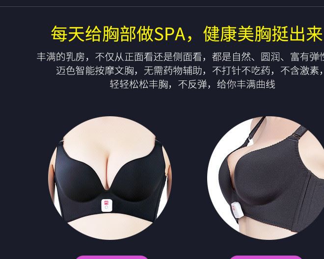 【廠家直銷】胸部按摩器豐乳儀器增大乳房增生乳腺疏通按摩內(nèi)衣示例圖4