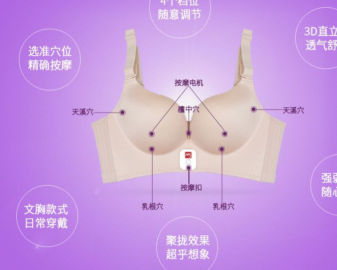 【廠家直銷】胸部按摩器豐乳儀器增大乳房增生乳腺疏通按摩內(nèi)衣示例圖8