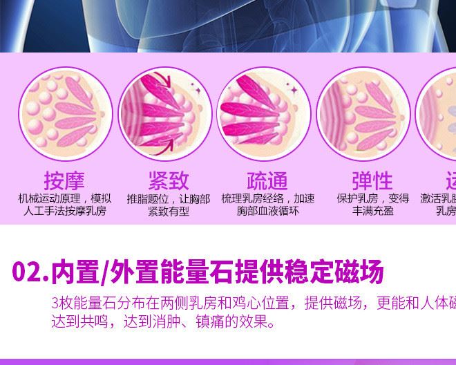 【廠家直銷】胸部按摩器豐乳儀器增大乳房增生乳腺疏通按摩內(nèi)衣示例圖10