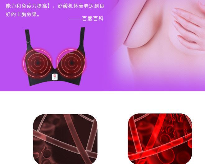 【廠家直銷】胸部按摩器豐乳儀器增大乳房增生乳腺疏通按摩內(nèi)衣示例圖11