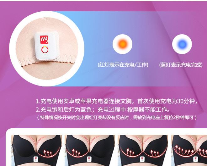 【廠家直銷】胸部按摩器豐乳儀器增大乳房增生乳腺疏通按摩內(nèi)衣示例圖14