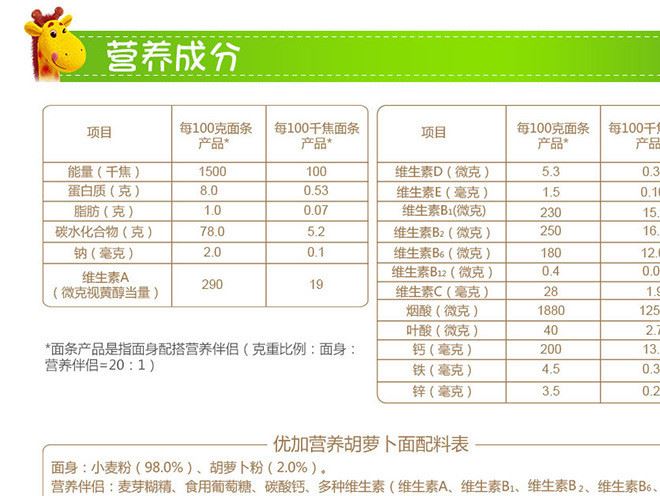 【一般贸易中文版】 亨氏优加胡萝卜面条 辅食 252g示例图11