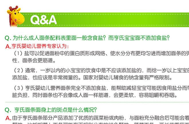 【一般贸易中文版】 亨氏优加胡萝卜面条 辅食 252g示例图15