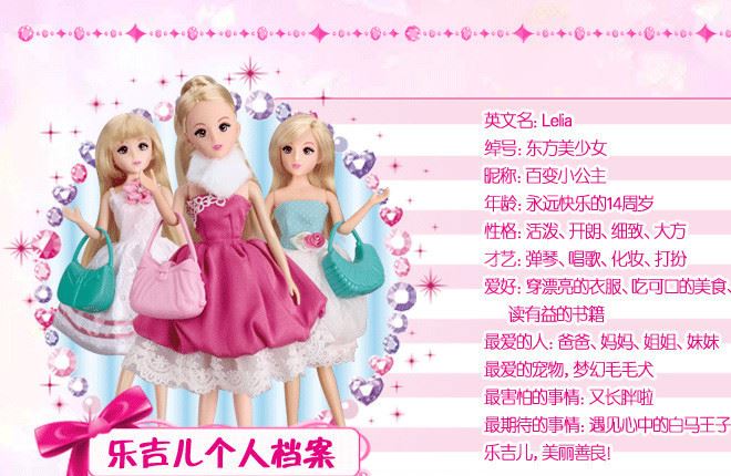 樂(lè)吉兒洋娃娃套裝大禮盒玩具女孩玩具生日派對(duì)夢(mèng)幻甜甜屋H29B示例圖1
