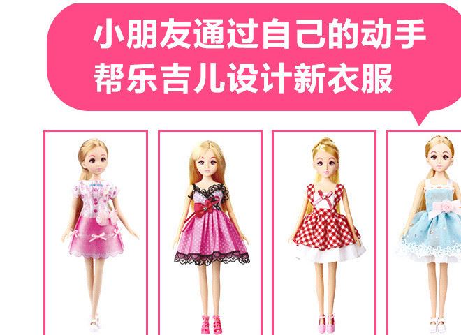 樂(lè)吉兒夢(mèng)幻衣櫥洋娃娃公仔套裝H21C過(guò)家家玩具批發(fā)分銷示例圖5