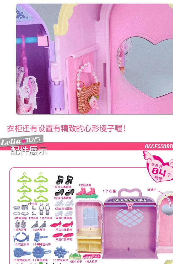樂(lè)吉兒夢(mèng)幻衣櫥洋娃娃公仔套裝H21C過(guò)家家玩具批發(fā)分銷示例圖9