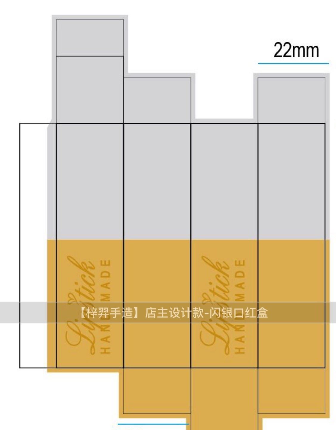 DIY口紅紙盒唇膏紙盒眼線筆紙盒唇彩唇釉BB氣墊紙盒加厚型高品質(zhì)示例圖25