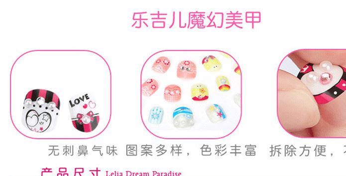 樂吉兒女孩過家家益智DIY美甲系列   魔幻美甲貼片套裝玩具示例圖9