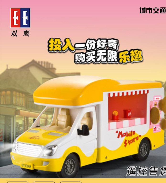 雙鷹E668-001遙控快餐車自助售貨車兒童電動(dòng)遙控玩具車男女孩禮物示例圖1