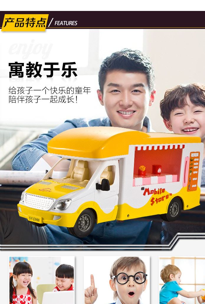 雙鷹E668-001遙控快餐車自助售貨車兒童電動(dòng)遙控玩具車男女孩禮物示例圖4
