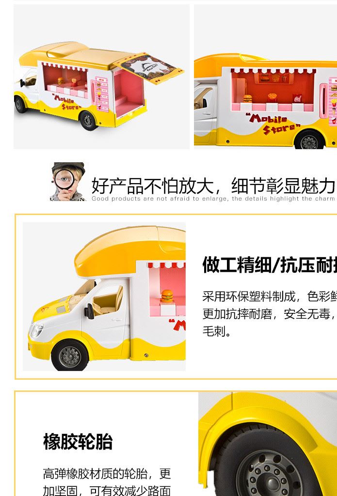 雙鷹E668-001遙控快餐車自助售貨車兒童電動(dòng)遙控玩具車男女孩禮物示例圖10