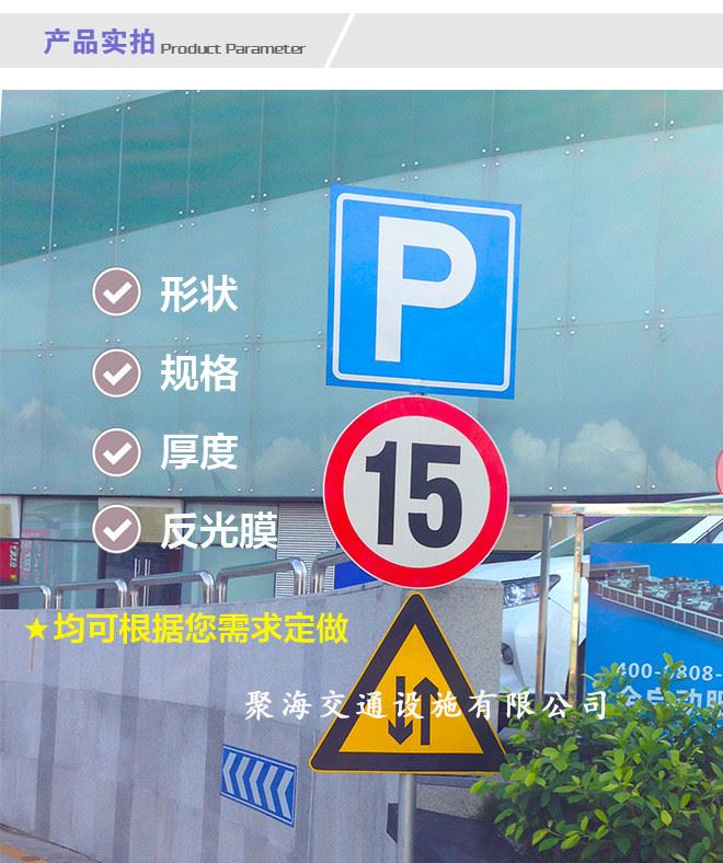 交通標(biāo)志牌鋁牌道路施工安全指示牌停車場(chǎng)禁停牌減速慢行反光路牌示例圖2