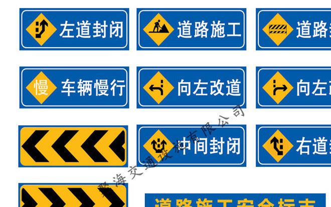 交通標(biāo)志牌鋁牌道路施工安全指示牌停車場(chǎng)禁停牌減速慢行反光路牌示例圖15