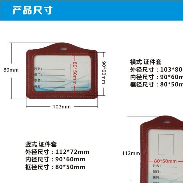 礼运包装 订做胸卡套工作证 办公用品证件 胸卡挂绳工牌 吊绳卡套示例图7