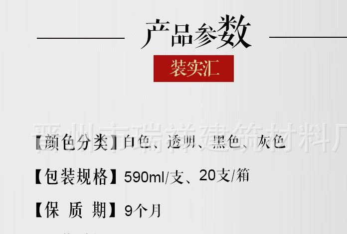 5208結(jié)構(gòu)膠 質(zhì)保10年 廠家直銷黑色硅酮結(jié)構(gòu)膠批發(fā) 幕墻粘接密封示例圖1