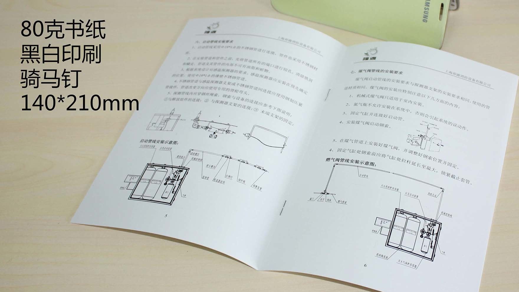 禮運(yùn)包裝 定做黑白說明書 英文說明書 彩色說明書印刷 書本示例圖3