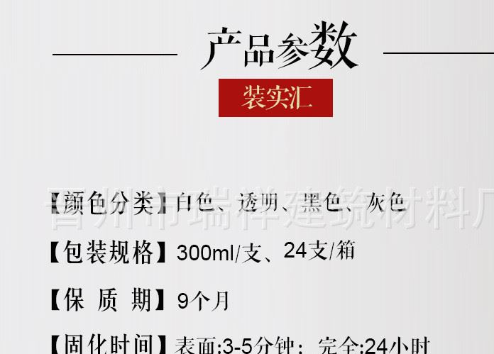 廠家直銷995中性透明玻璃膠 門窗防水防霉玻璃膠批發(fā) 硅酮玻璃膠示例圖1