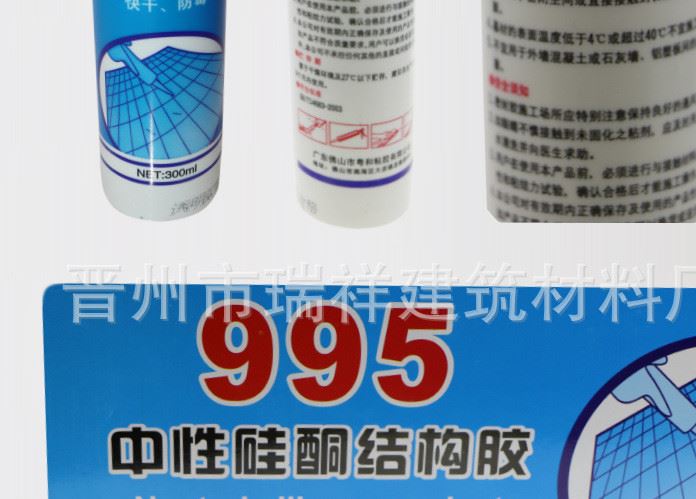 廠家直銷995中性透明玻璃膠 門窗防水防霉玻璃膠批發(fā) 硅酮玻璃膠示例圖7