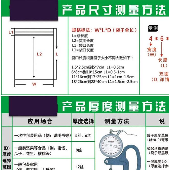 礼运包装工艺厂 定做首饰包装袋 透明饰品自粘袋 opp包装袋示例图8