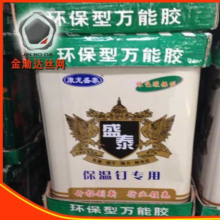 廠家直銷康龍盛泰保溫膠水保溫釘專用強力快干綠色環(huán)保示例圖3