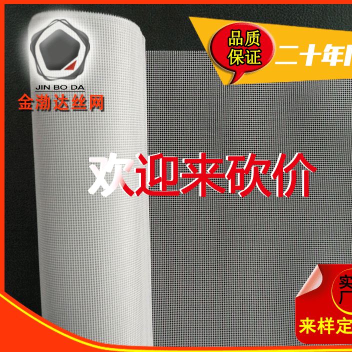 廠家直銷尼龍網工業吸水機水泵過濾網漁業捕撈網尼龍網布示例圖5