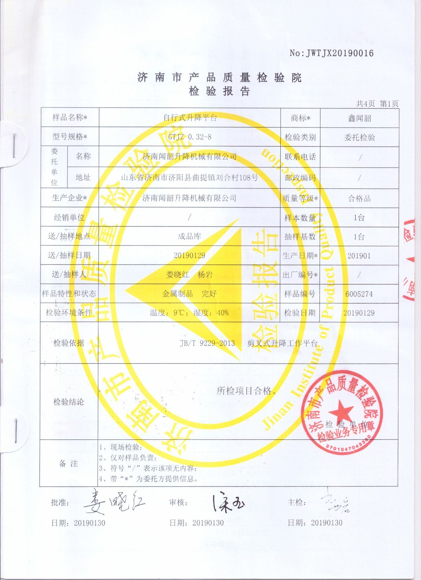 廠家直銷 倉庫升降平臺 3-18米電動升降平臺 樓層升降機示例圖1