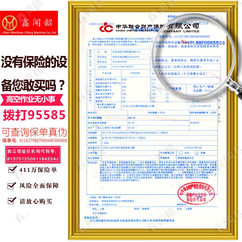 廠家直銷 倉庫升降平臺 3-18米電動升降平臺 樓層升降機示例圖2