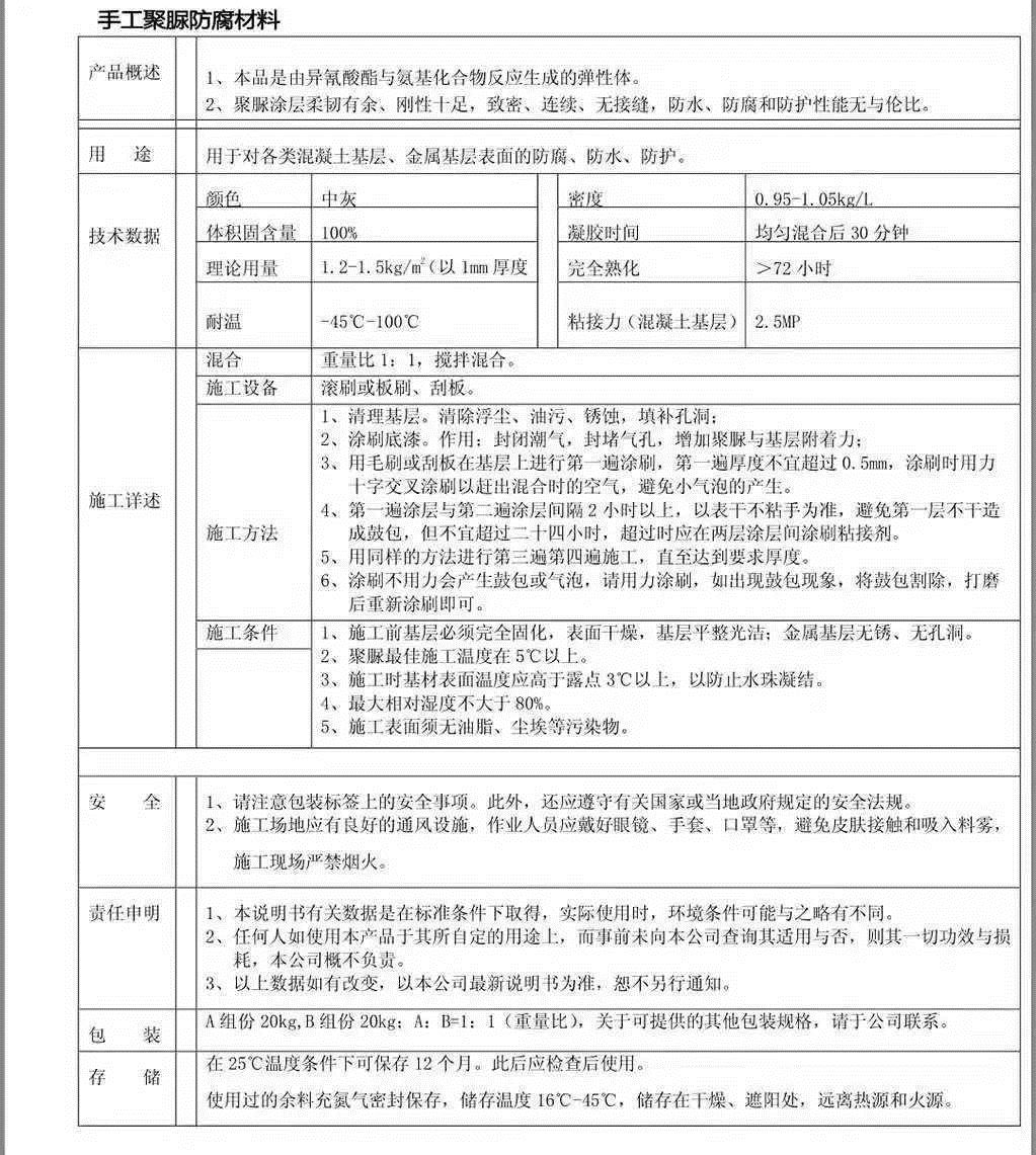 水上樂園防水涂料聚脲防水涂料 污水池防水涂料 游泳池防水涂料 屋頂防水涂料廠家示例圖1