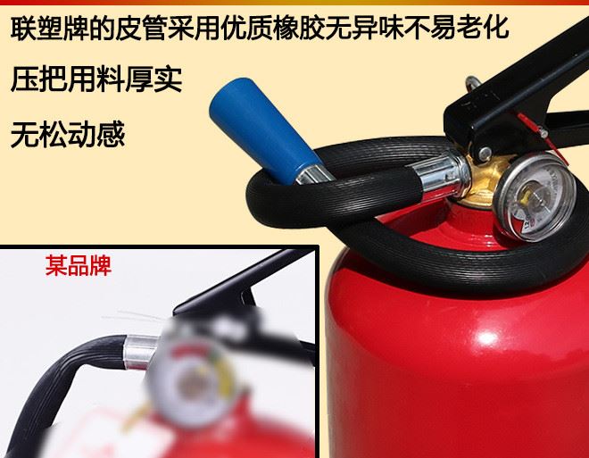 廠家直銷 聯(lián)塑 滅火器4kg 消防器滅火器 消防器材示例圖1