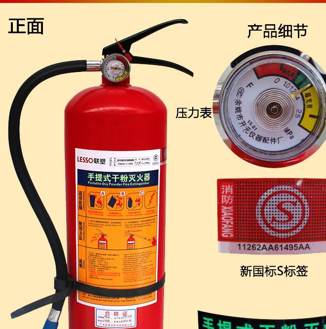 廠家直銷 聯(lián)塑 滅火器4kg 消防器滅火器 消防器材示例圖2