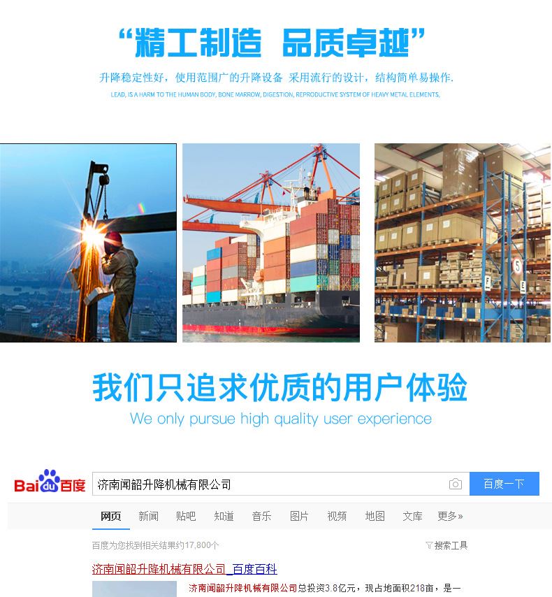 廠家直銷 倉庫升降平臺 3-18米電動升降平臺 樓層升降機示例圖7