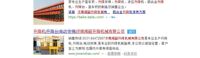 廠家直銷 倉庫升降平臺 3-18米電動升降平臺 樓層升降機示例圖8