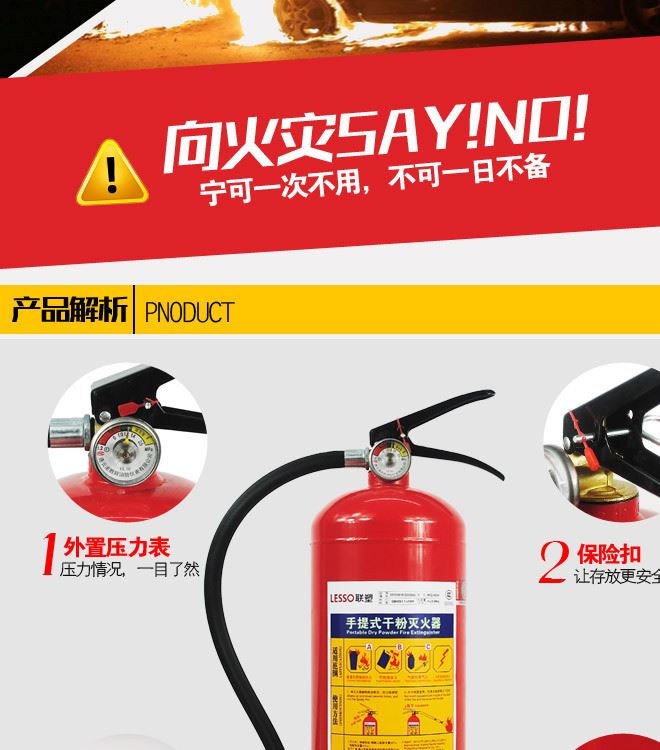 廠家直銷 聯(lián)塑 滅火器4kg 消防器滅火器 消防器材示例圖5