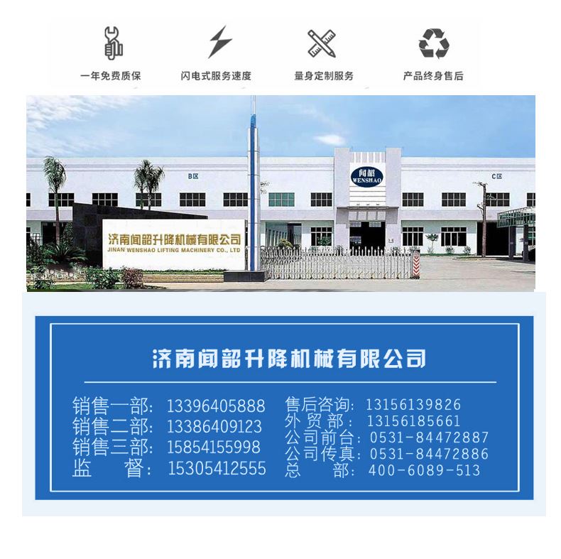 廠家直銷 倉庫升降平臺 3-18米電動升降平臺 樓層升降機示例圖25