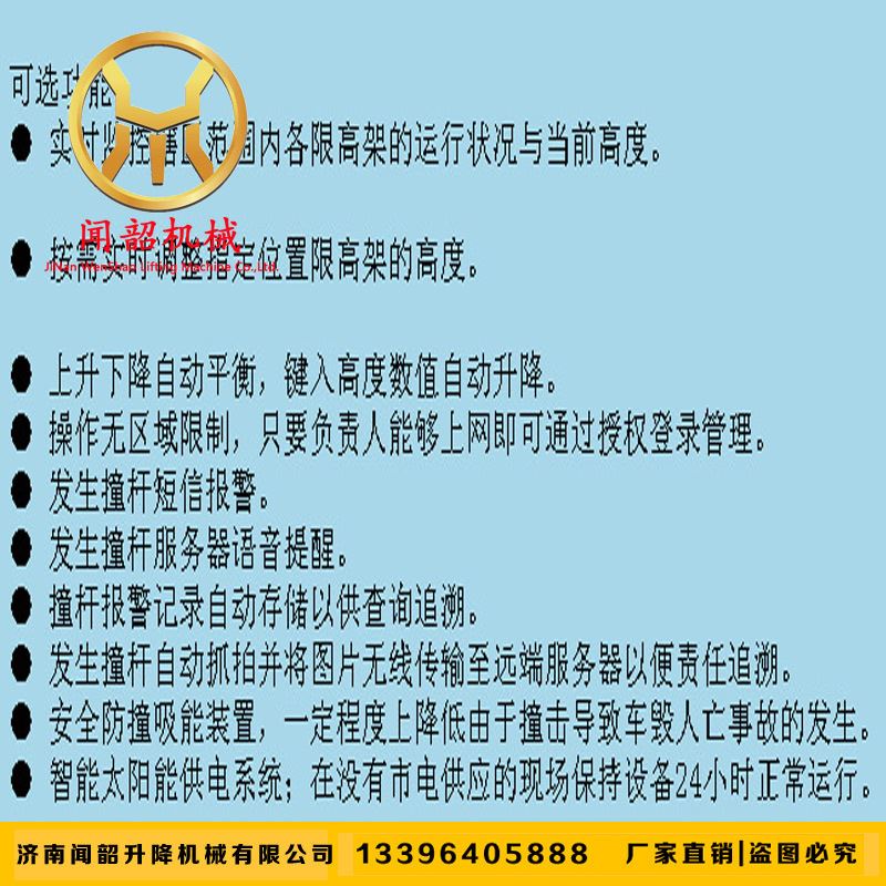 道路限高桿 限高警示 高速限高 小區(qū)農(nóng)村限高架 龍門架固定示例圖7