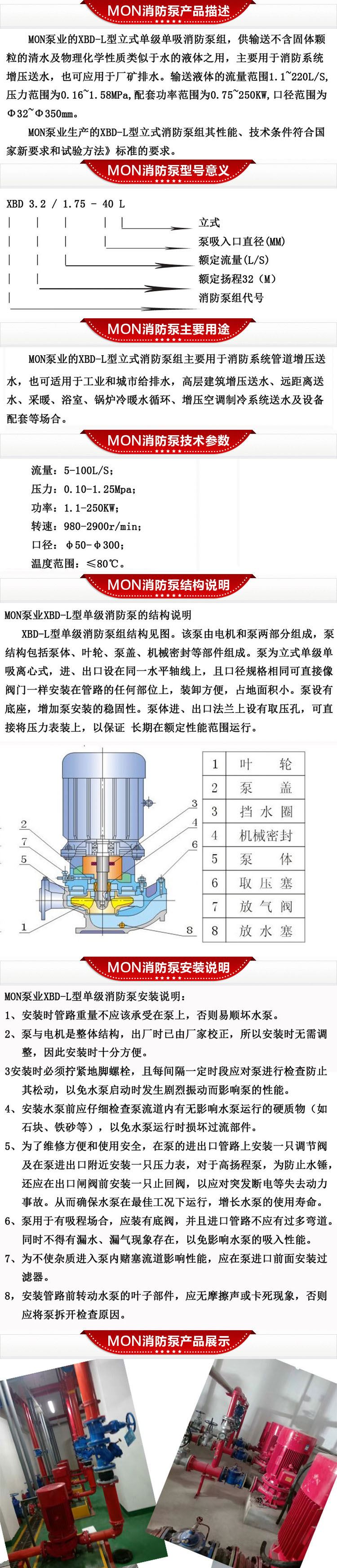 消防水泵 自動噴淋泵 室內(nèi)室外消火栓 增壓泵XBD穩(wěn)壓消防泵示例圖2