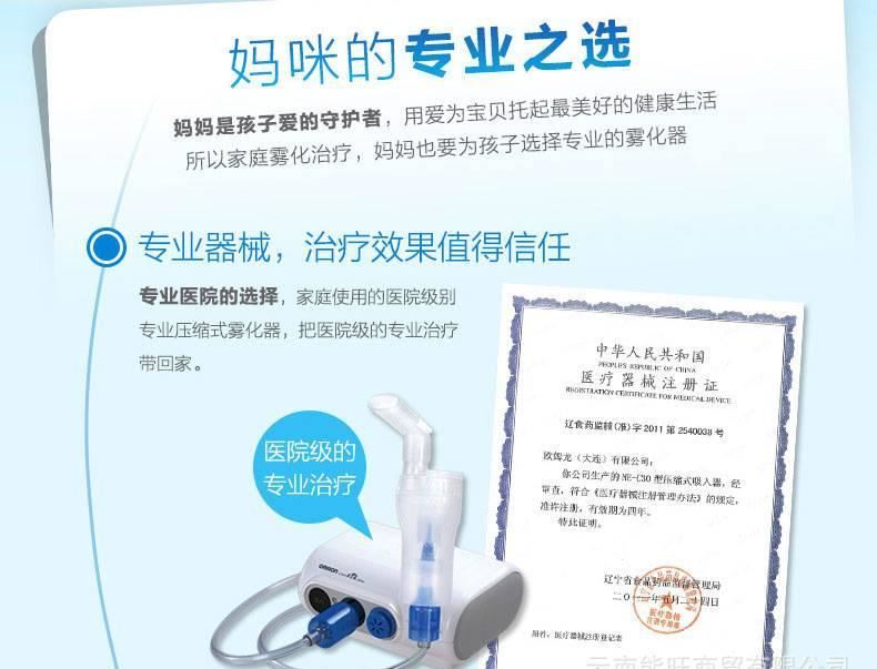 批發(fā)歐姆龍霧化器 NE-C30 壓縮式霧化吸入器 霧化機 家用 哮喘示例圖8