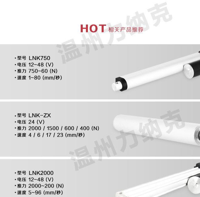 廠家直銷50mm微型電動(dòng)推桿2000N推力24V直流升降伸縮桿可定做示例圖4
