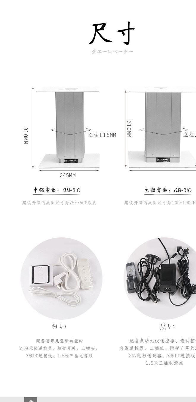 包郵榻榻米升降機(jī)電動遙控踏踏塌塌米和室地臺升降桌升降臺升降器示例圖6