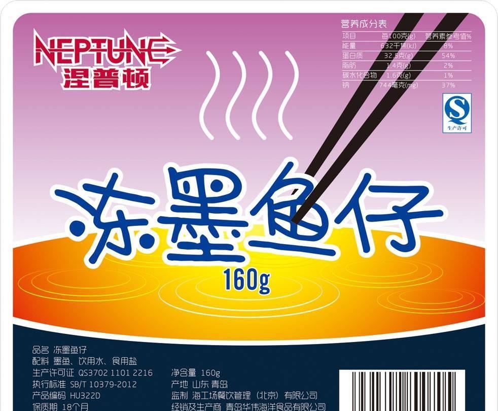 禮盒設計之大航海時代&mdash;&mdash;涅普頓系列示例圖10
