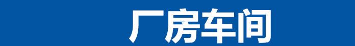 臺州廠家定制各種規(guī)格鐵馬護(hù)欄道路路障護(hù)欄交通設(shè)施鐵馬移動圍欄示例圖4