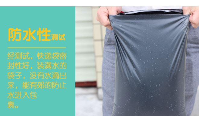 廠家生產 灰色快遞專用防水包裝袋定制 服裝包裝袋快遞袋包郵示例圖6
