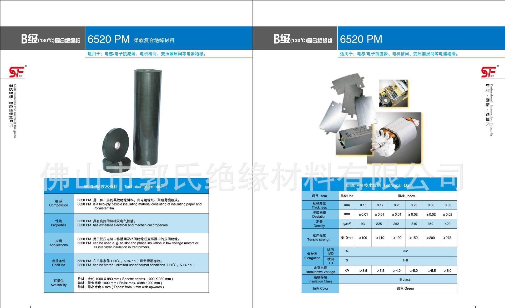 絕緣墊片 PET墊片 黑色PET墊片示例圖1