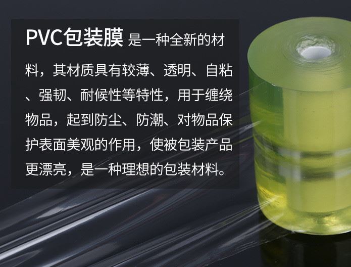 廠家PVC包裝膜靜電膜示例圖3