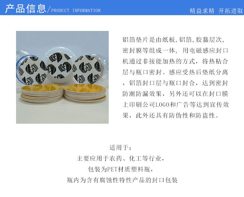 廠家供應  PET厚鋁箔封口墊片  肥料化工腐蝕性包裝專用量大優惠示例圖2