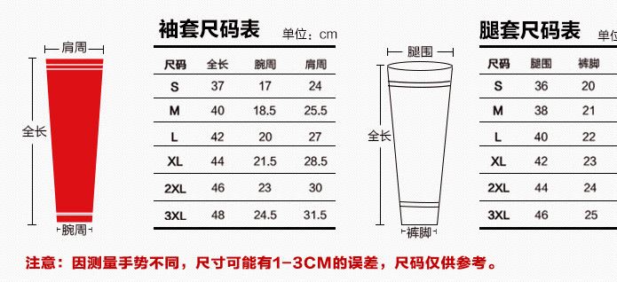 袖套-腿套定制詳情頁2_09