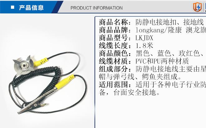 防靜電接地線 防靜電PVC/PU接地線 防靜電臺(tái)墊接地扣 膠皮接地扣示例圖10