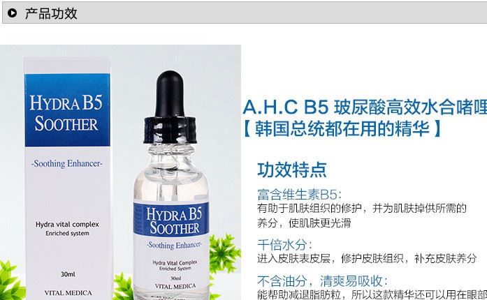 韓國(guó)AHC 水合啫哩精華B5玻尿酸保濕精華液補(bǔ)水保濕30ml示例圖4